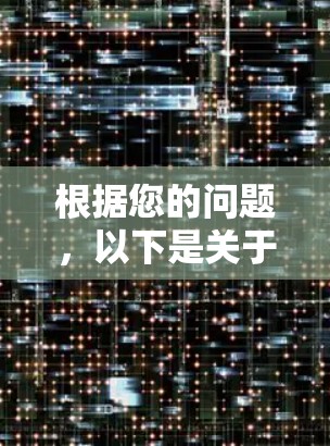 根据您的问题,以下是关于 accelerate 网站免费试用的详细分析 根据您的问题,以下是关于 accelerate 网站免费试用的详细分析