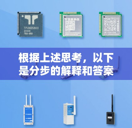 根据上述思考，以下是分步的解释和答案
