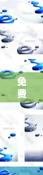 免费加速器上外网下载,高效下载的必备工具