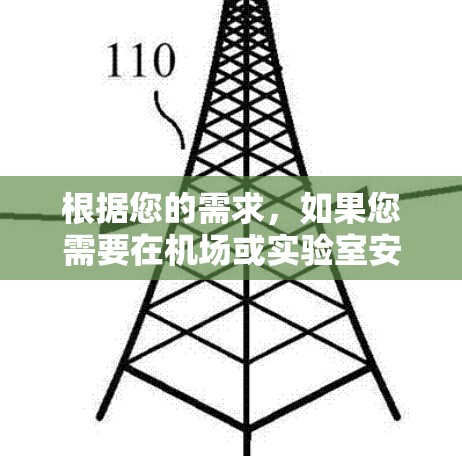 根据您的需求，如果您需要在机场或实验室安装一个独立的客户端来管理设备和应用程序，请按照以下步骤操作