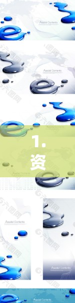 1.资源管理