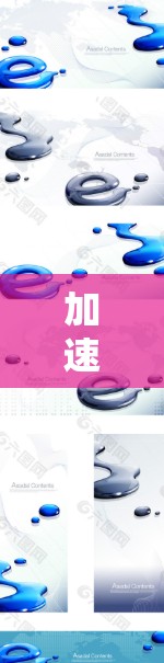 加速器互联网代理服务是一种提供网页和下载资源加速工具，帮助用户更快地访问网络资源。以下是一个结构化的回答，涵盖加速器的基本概念、作用、选择因素、使用步骤、功能评估以及售后服务等方面